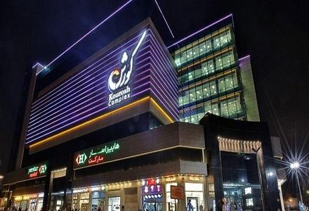 پردیس سینمایی کورش